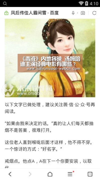 《毒液》内地将映 汤姆哈迪主演经典电影有哪些？“开云棋牌官网”
