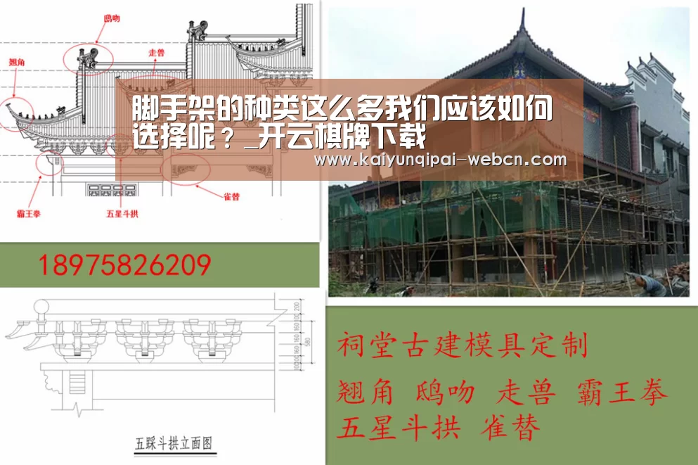 脚手架的种类这么多我们应该如何选择呢?_开云棋牌下载(图2) 开云棋牌下载
