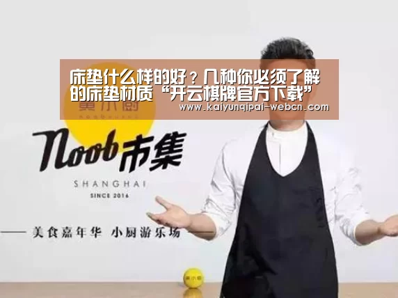 开云棋牌官方下载