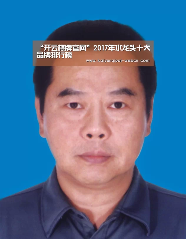 开云棋牌官方下载