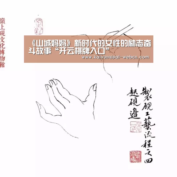 开云棋牌官网