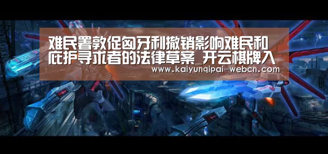 开云棋牌官网