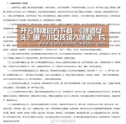 开云棋牌官网