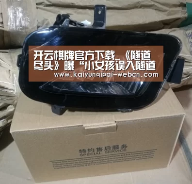 开云棋牌入口